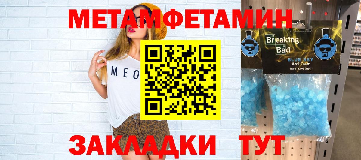 АМФЕТАМИН Розовый Киржач