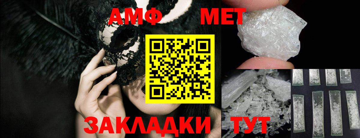 Киржач  Amphetamine Розовый  Вход с VPN 