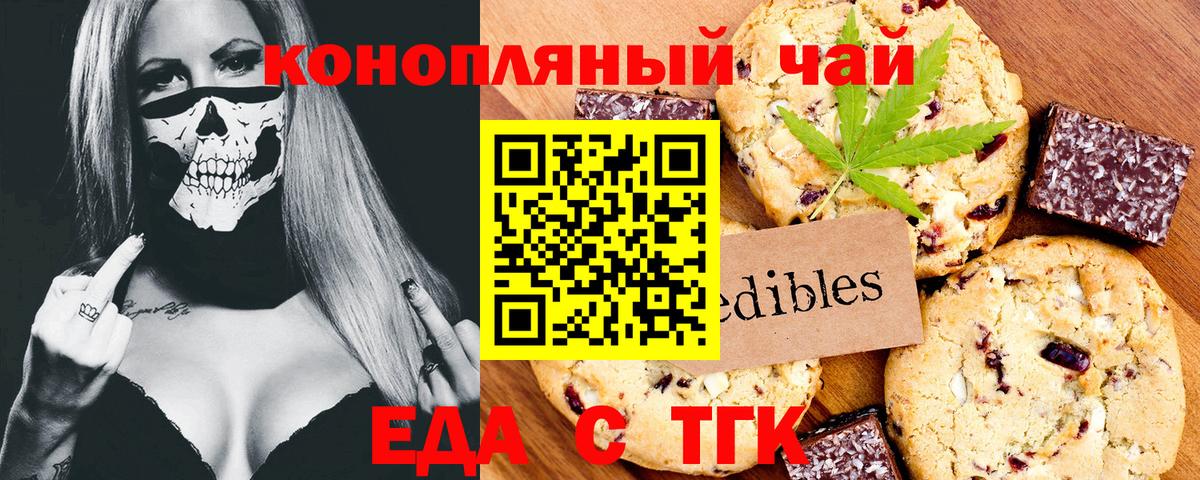 Киржач  Печенье с ТГК конопля  Вход с VPN 