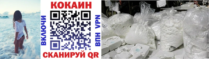 КОКАИН Fish Scale Киржач