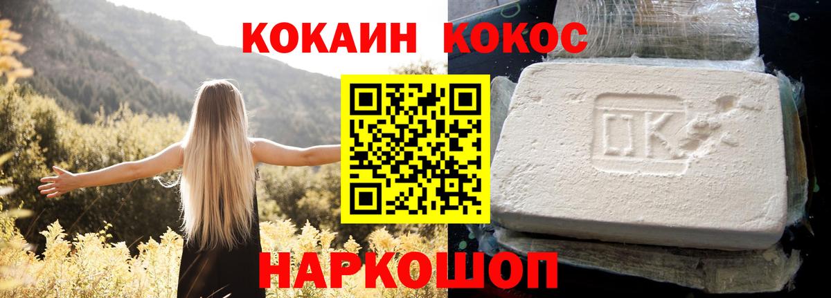 Cocaine Боливия Киржач