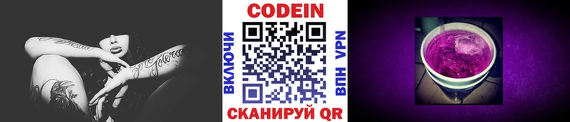 Кодеиновый сироп Lean напиток Lean (лин) закладка Киржач