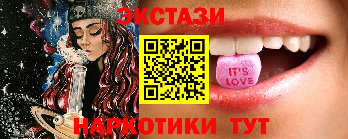 Киржач  ЭКСТАЗИ TESLA  Вход с VPN  ЭКСТАЗИ  Ecstasy 280мг 