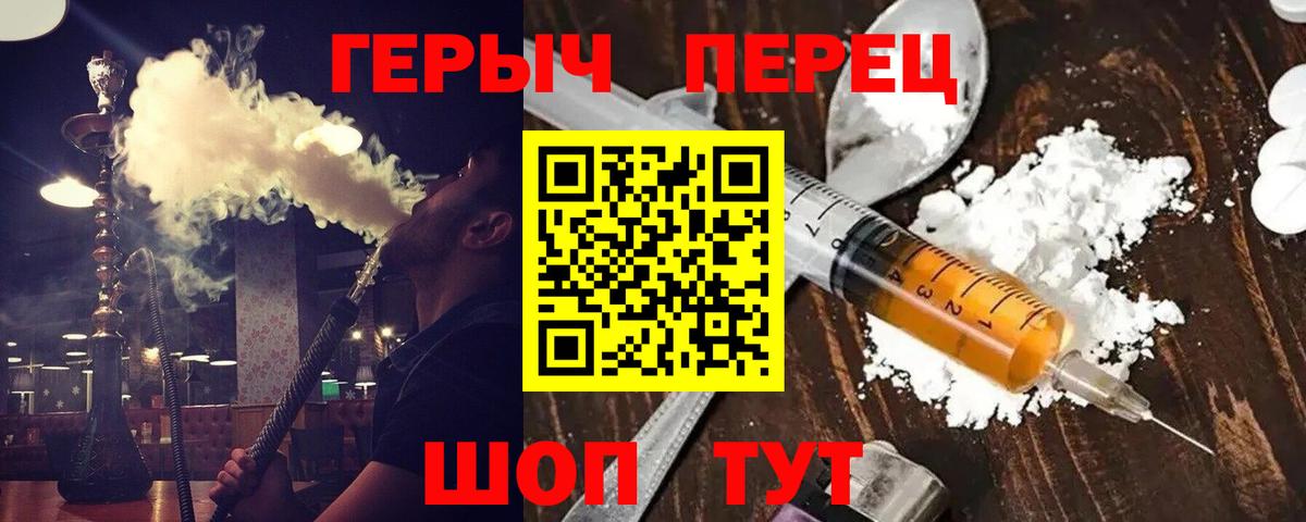 Героин Heroin Киржач