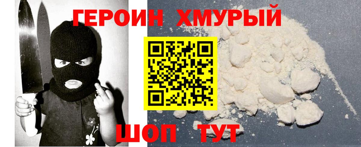 Киржач  Героин VHQ  Вход с VPN 