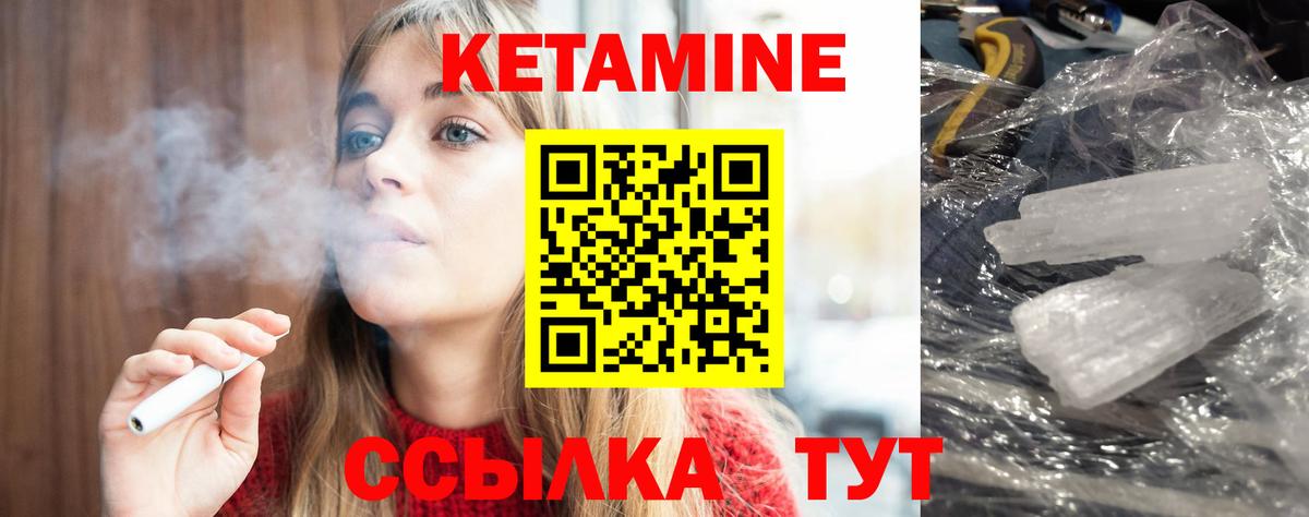 Киржач  КЕТАМИН ketamine  Вход с VPN 