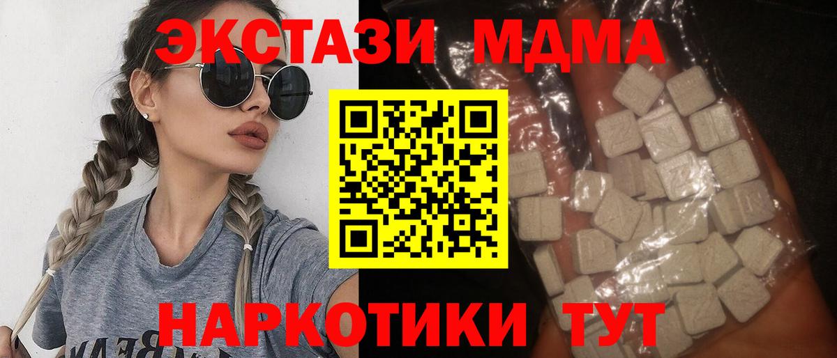 МДМА  Вход с VPN  Киржач  МДМА молли 