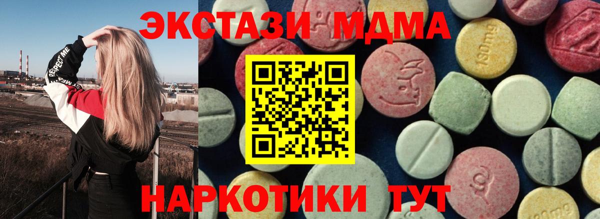 MDMA молли Киржач