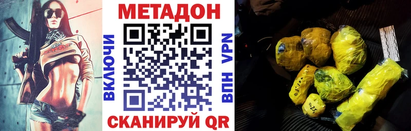 МЕТАДОН VHQ  Киржач 