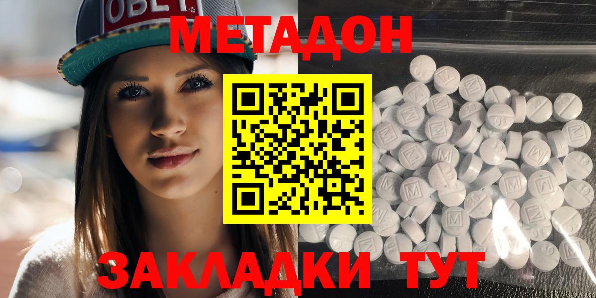 МЕТАДОН VHQ Киржач