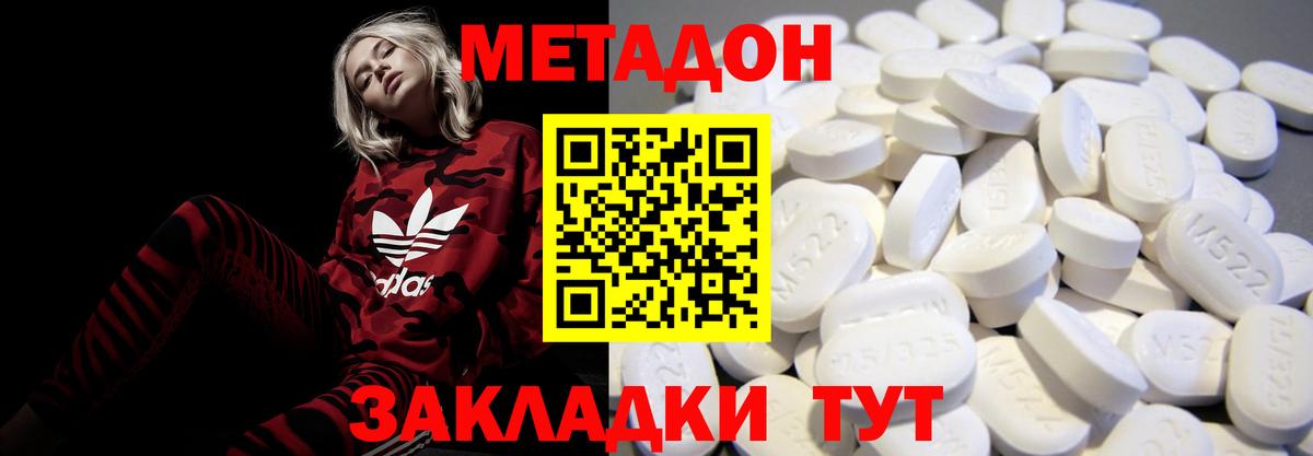Киржач  Метадон мёд  Вход с VPN 