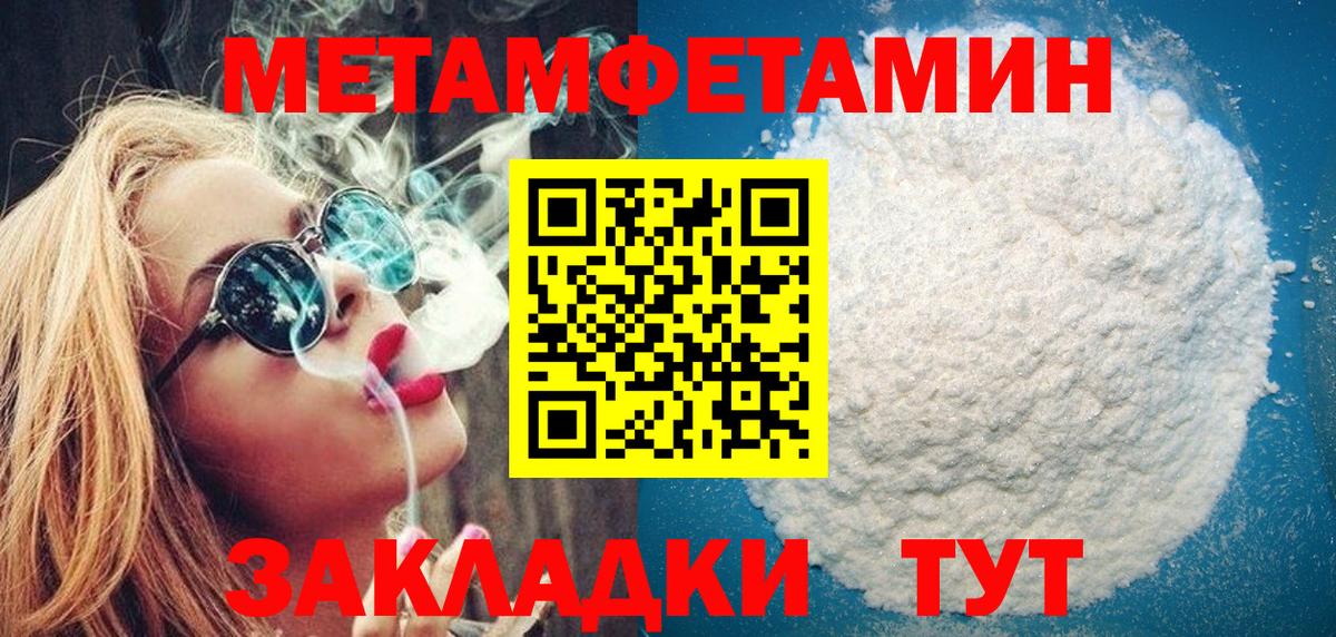 Первитин Декстрометамфетамин 99.9%  Вход с VPN  Киржач 