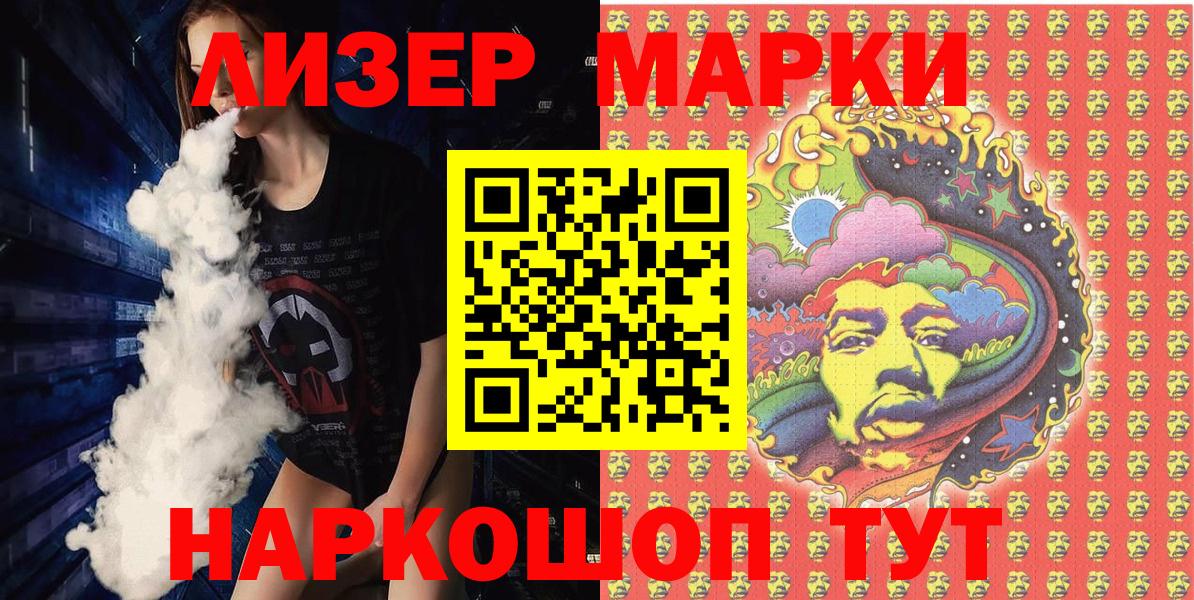 Марки N-bome  Марки NBOMe 1,5мг  Вход с VPN  Киржач 